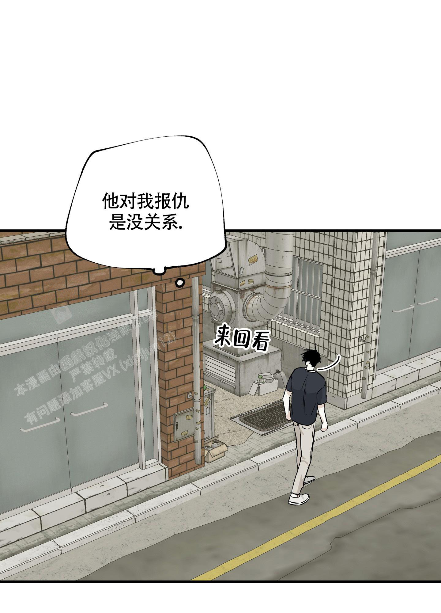 等价交换幸运方块漫画,第80话2图