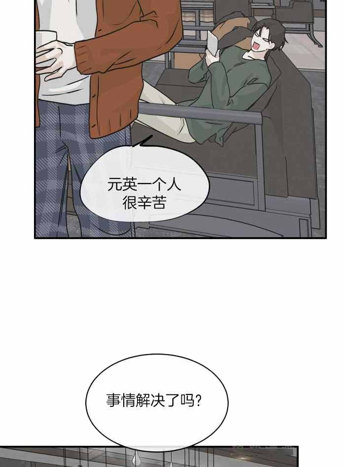 等价交换漫画免费观看下拉快看漫画最新漫画,第63话2图