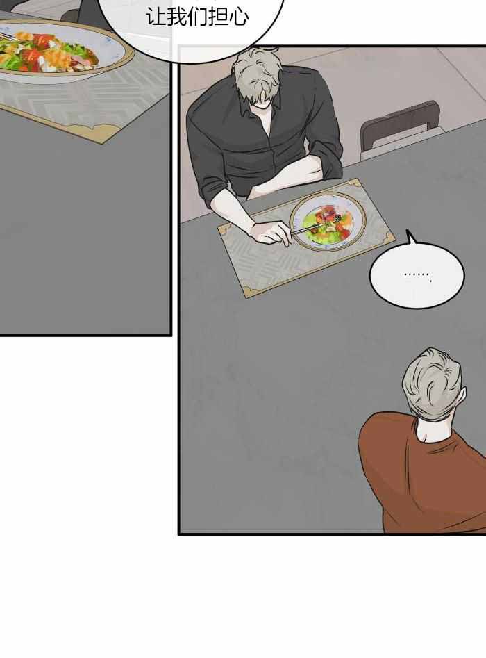 等价交换我的世界漫画,第63话1图