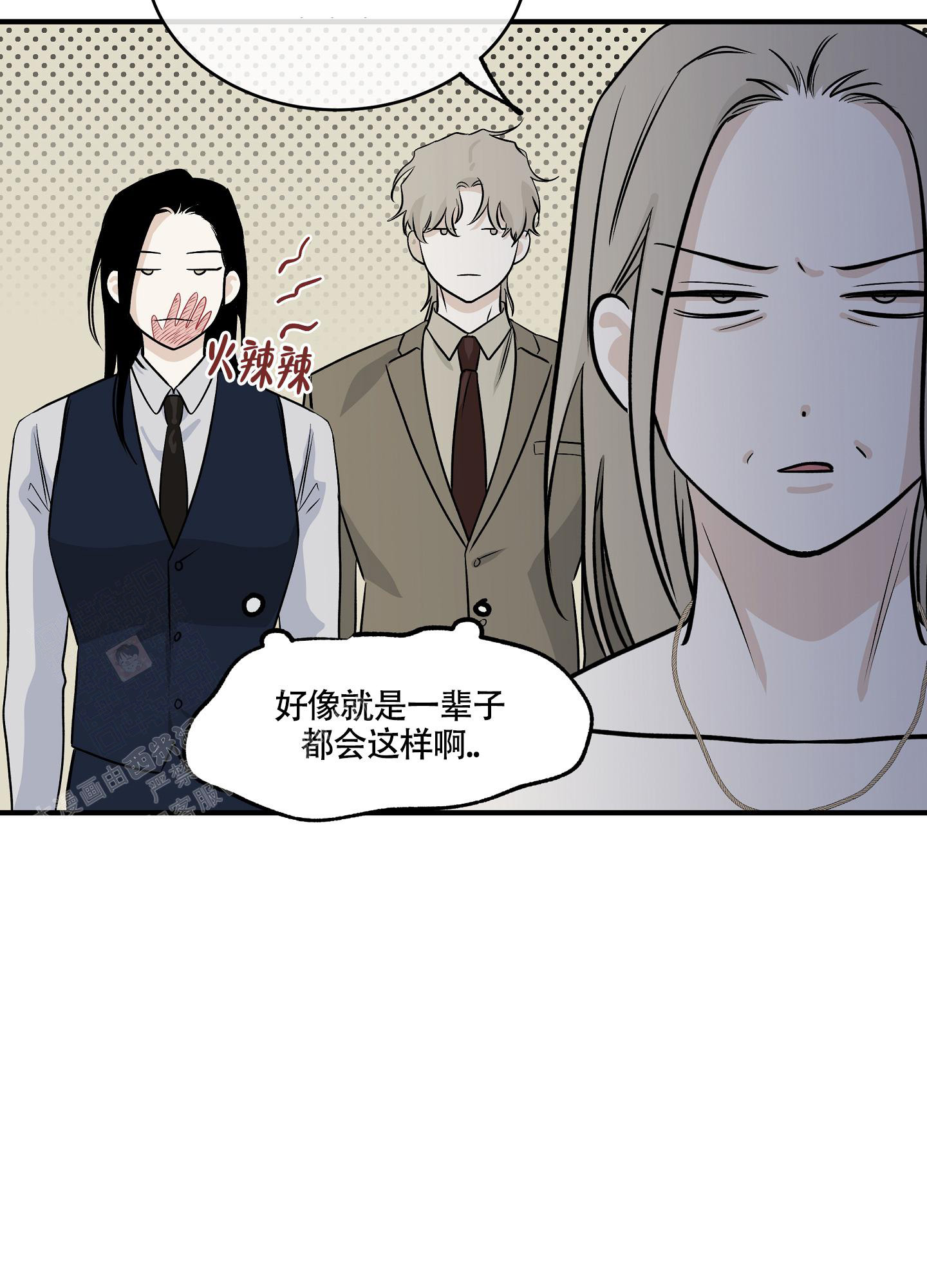 等价交换模组合成表漫画,第81话2图