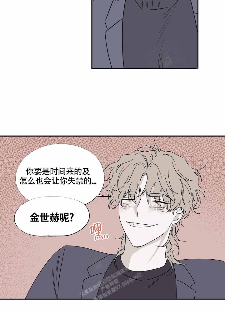 等价交换我的世界漫画,第9话2图