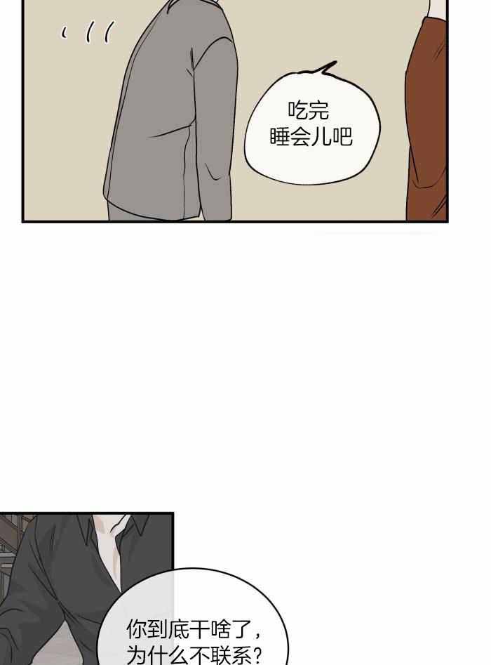 等价交换未增减漫画,第63话2图