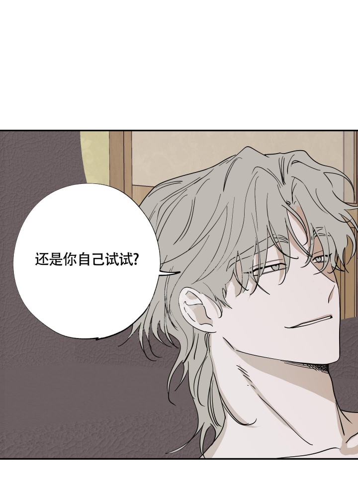 等价交换我的世界漫画,第20话2图