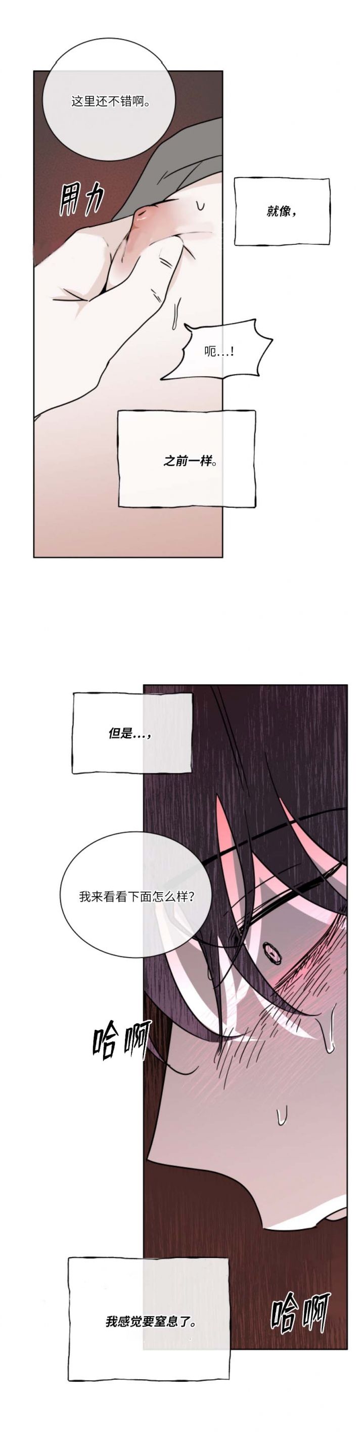 等价交换拓展漫画,第47话1图