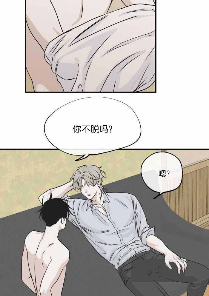 等价交换水边之夜漫画,第65话1图