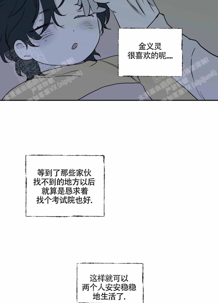 等价交换设置价格指令漫画,第6话1图