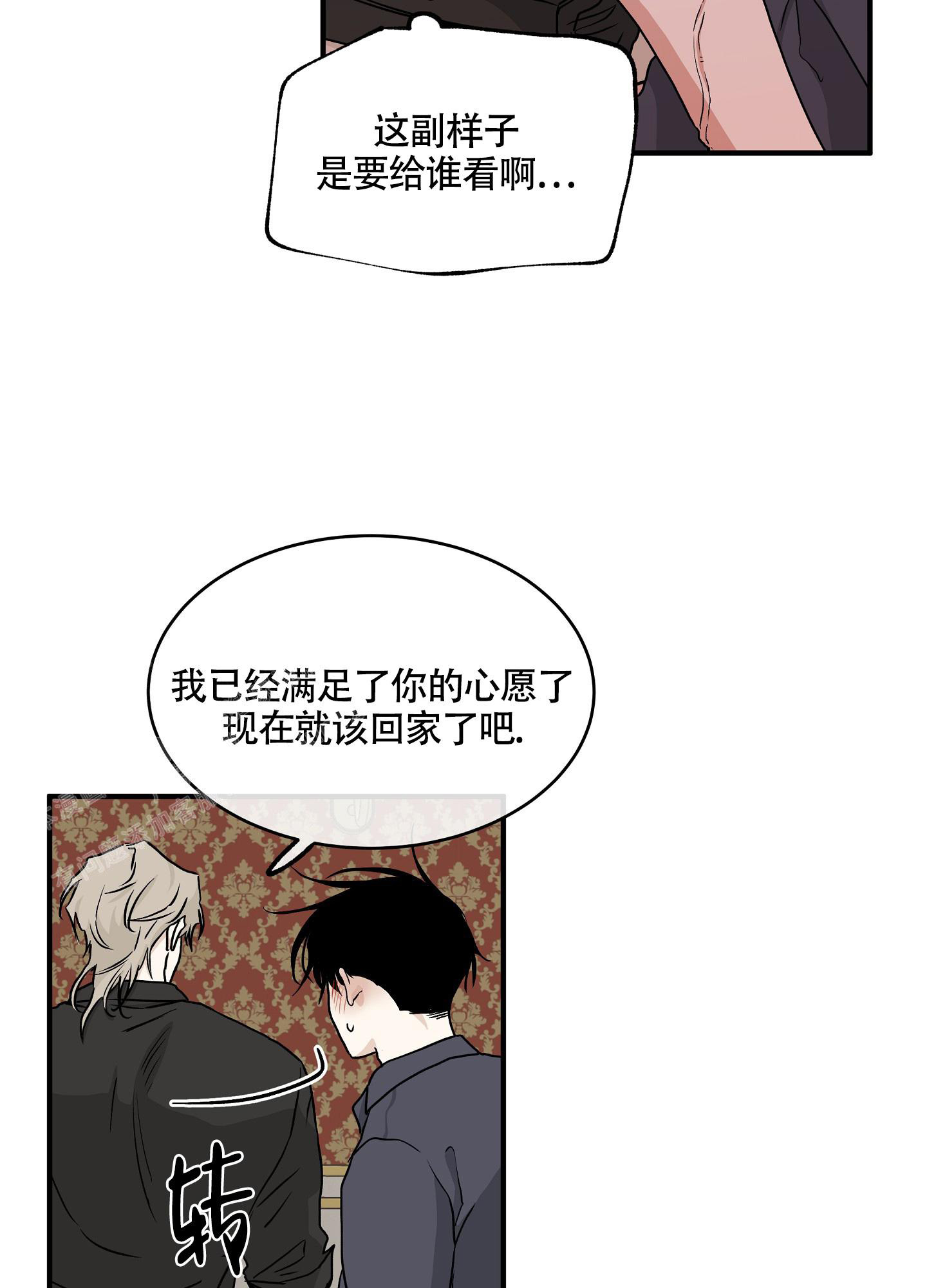 等价交换模组怎么玩漫画,第89话1图