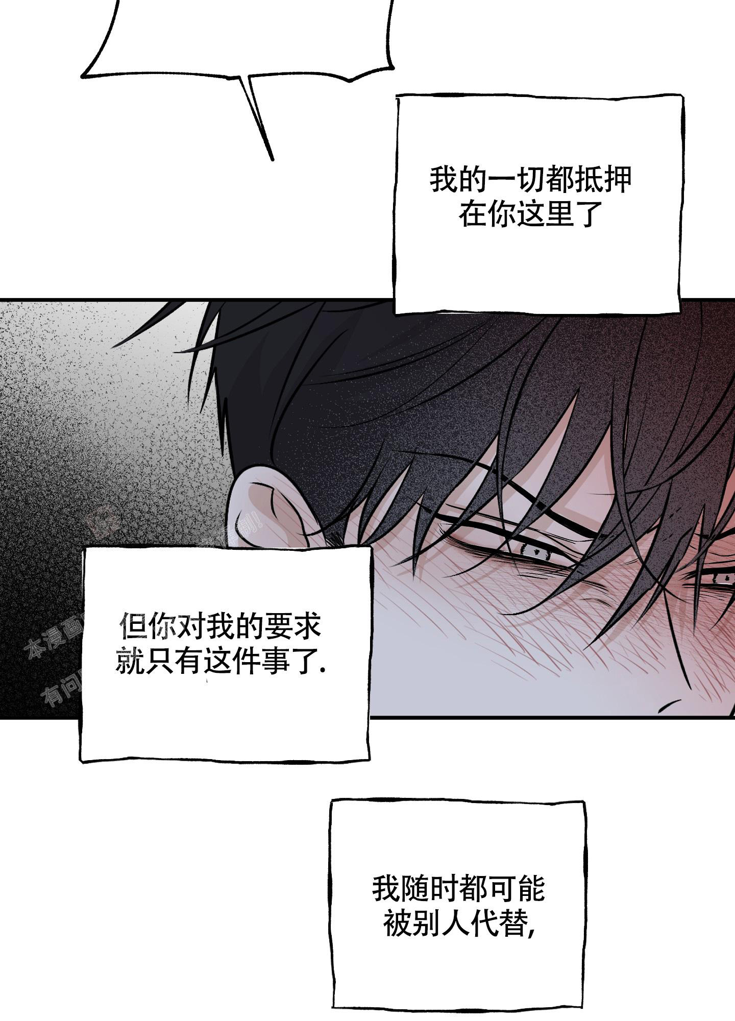 等价交换的意思漫画,第93话1图