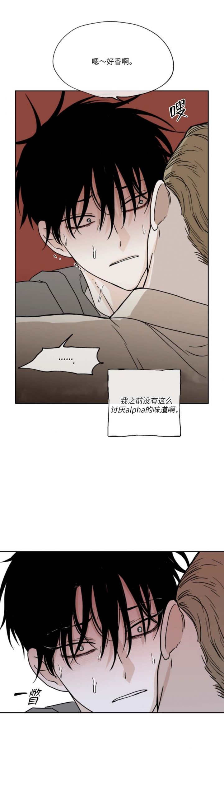 等价交换拓展漫画,第47话2图