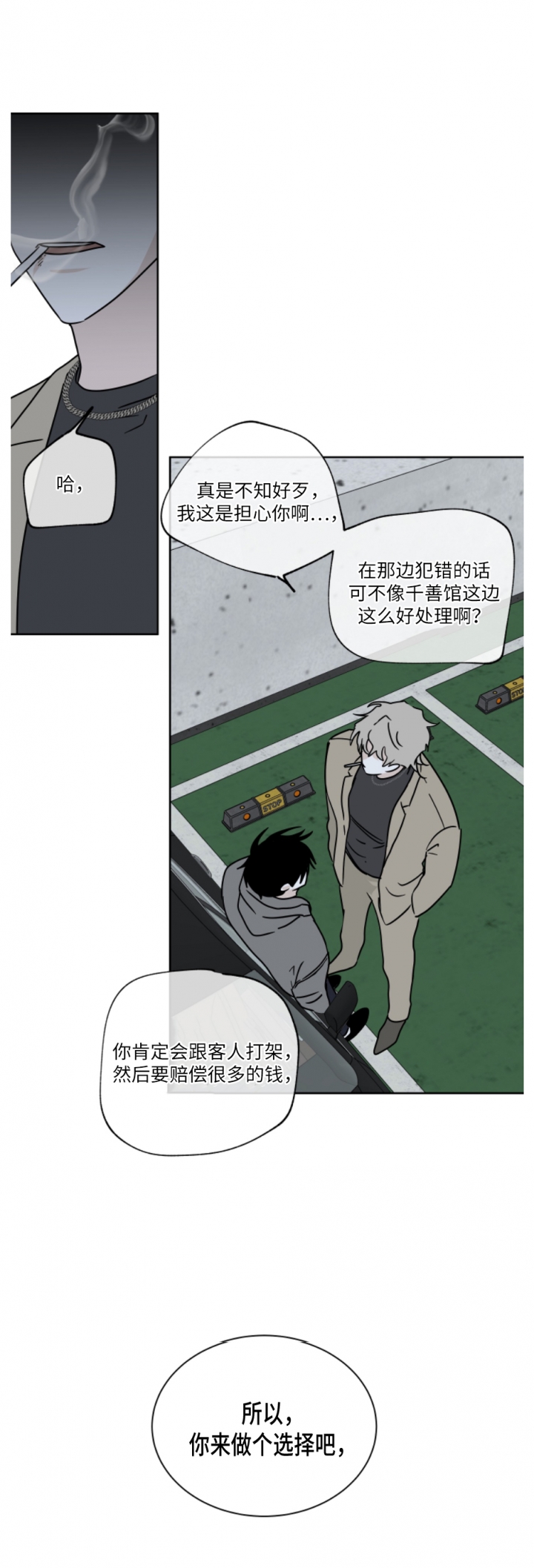 等价交换mod下载1.18.2漫画,第46话1图