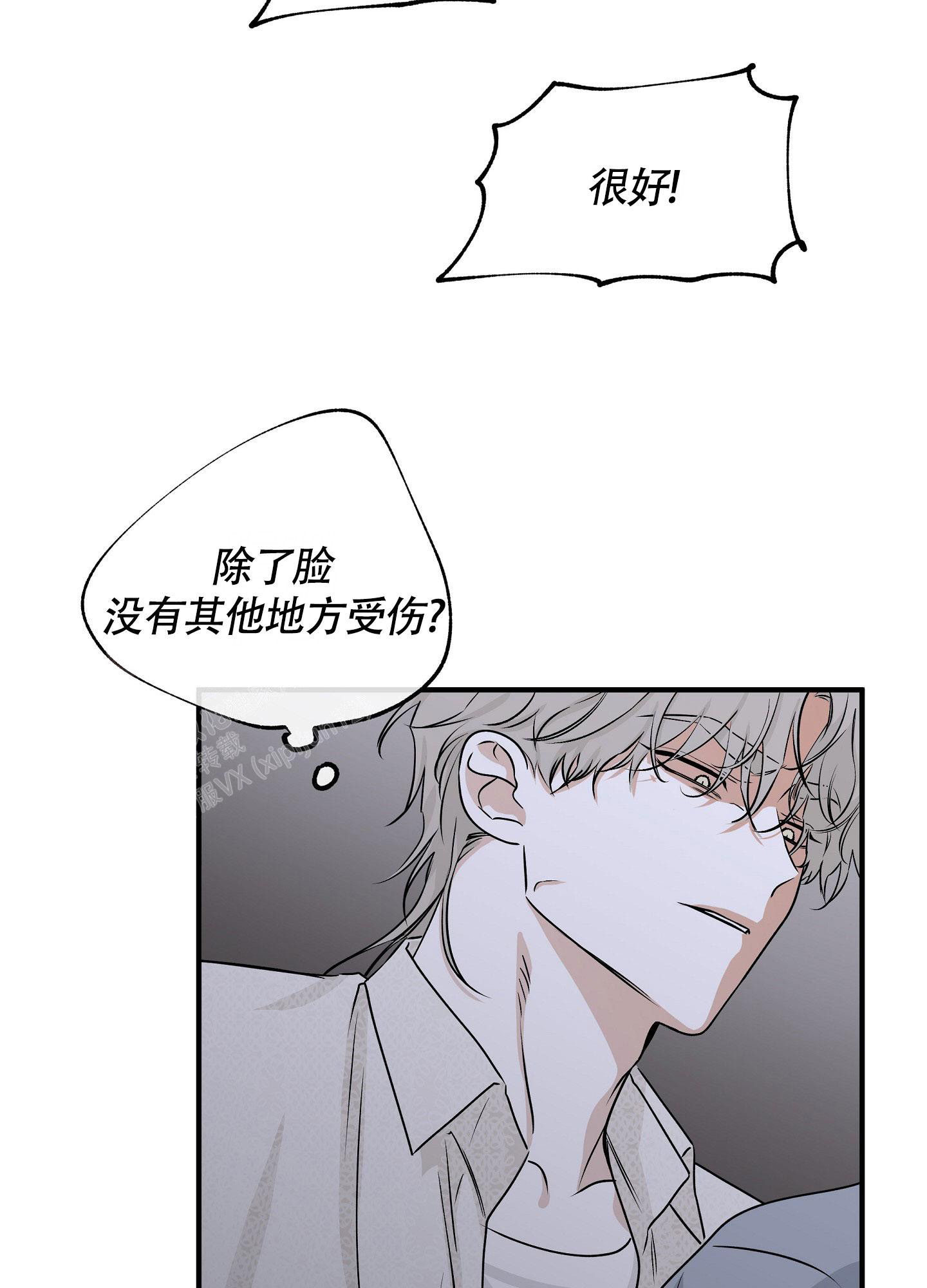 等价交换幸运方块漫画,第77话2图