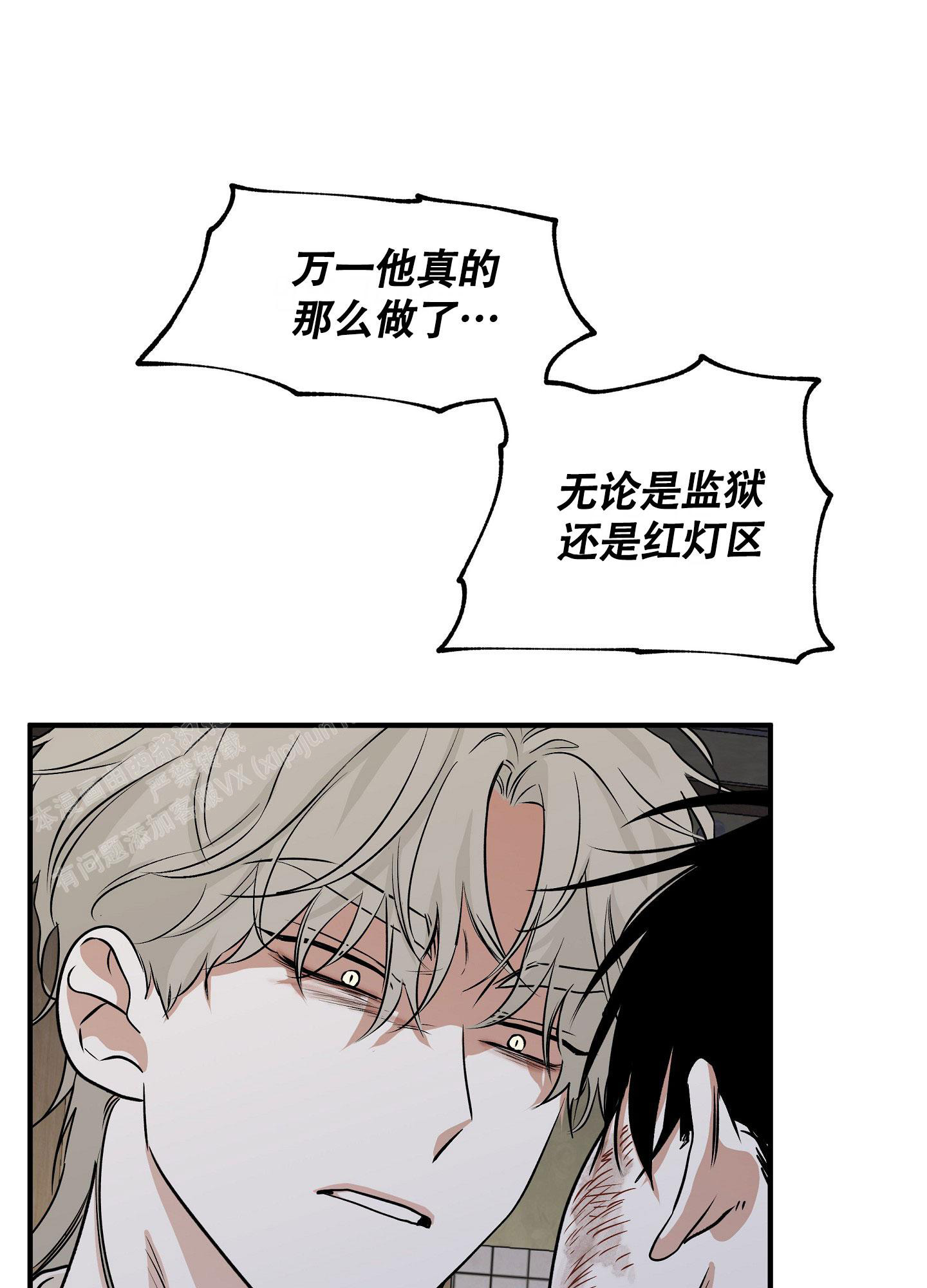 等价交换我的世界漫画,第77话1图