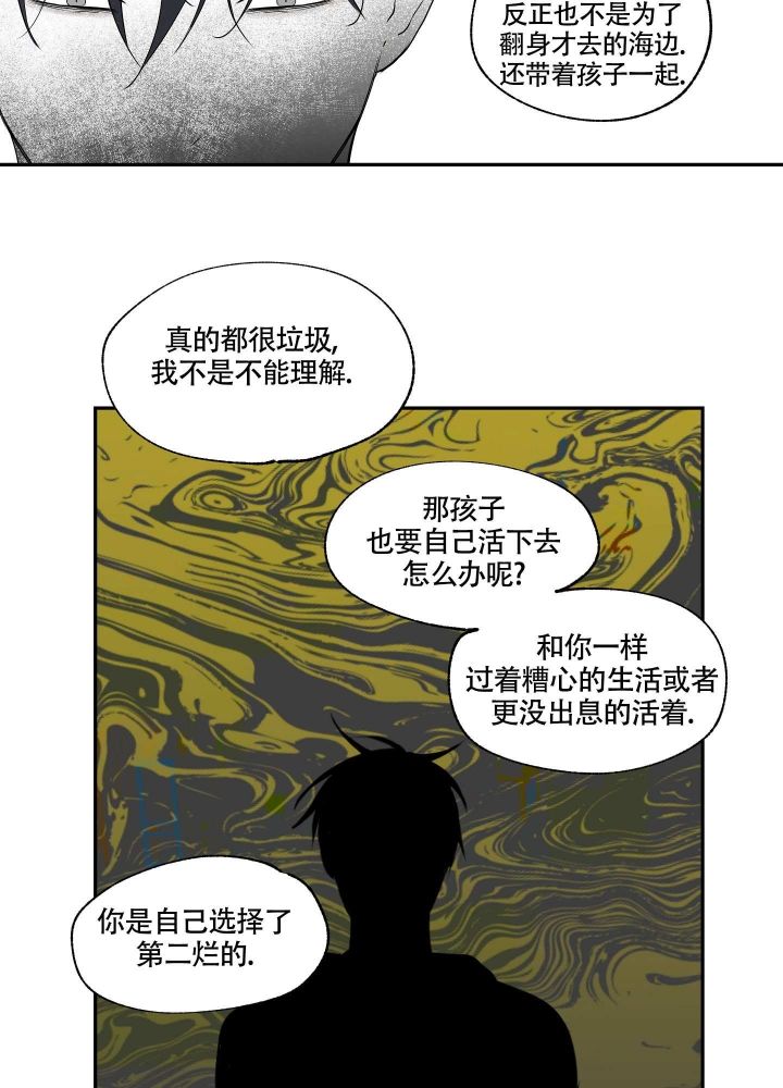 等价交换指令漫画,第3话2图