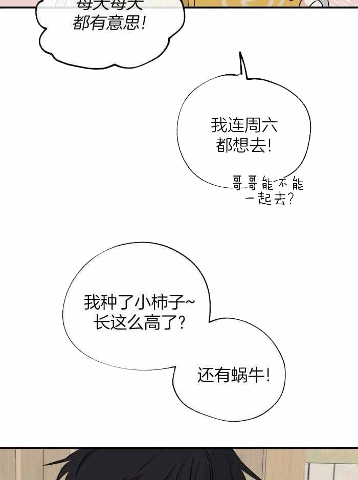 等价交换拓展漫画,第68话1图