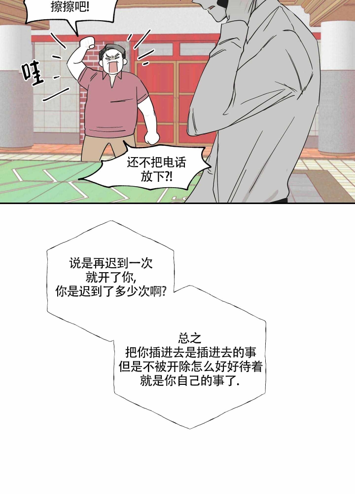 等价交换我的世界漫画,第13话1图