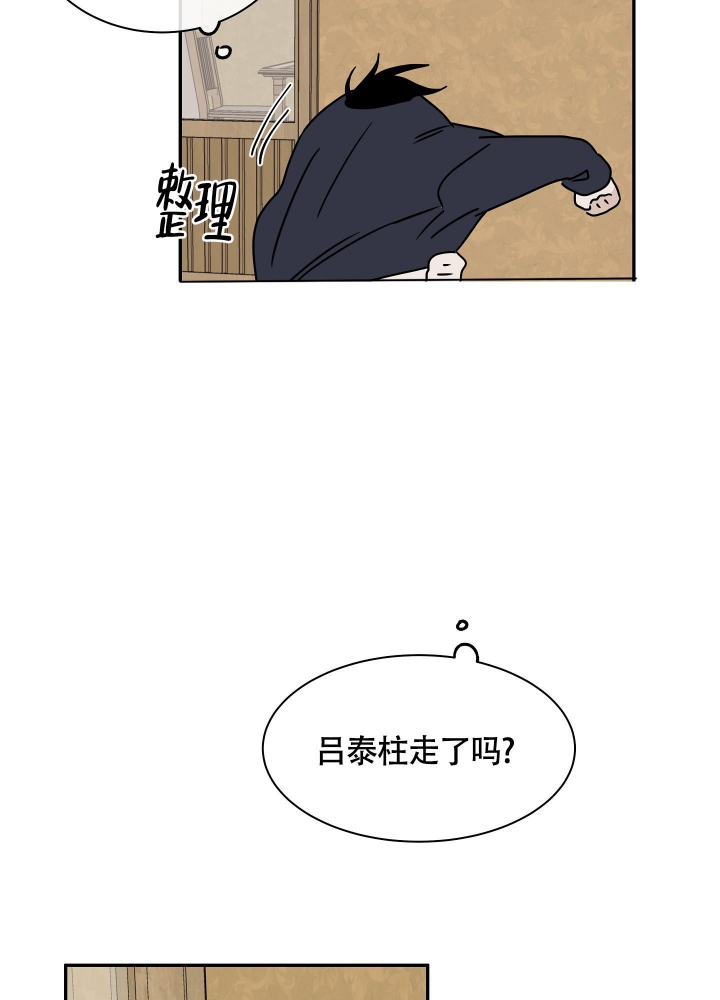 等价交换物漫画,第58话2图