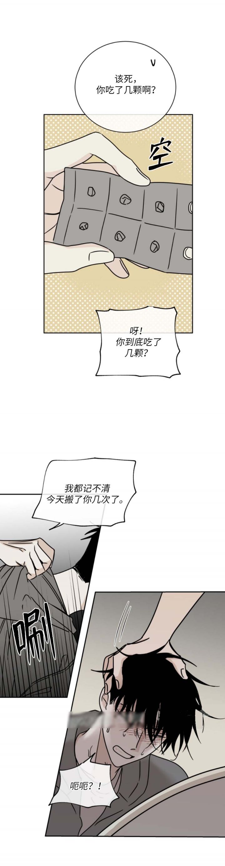 等价交换ex漫画,第50话2图