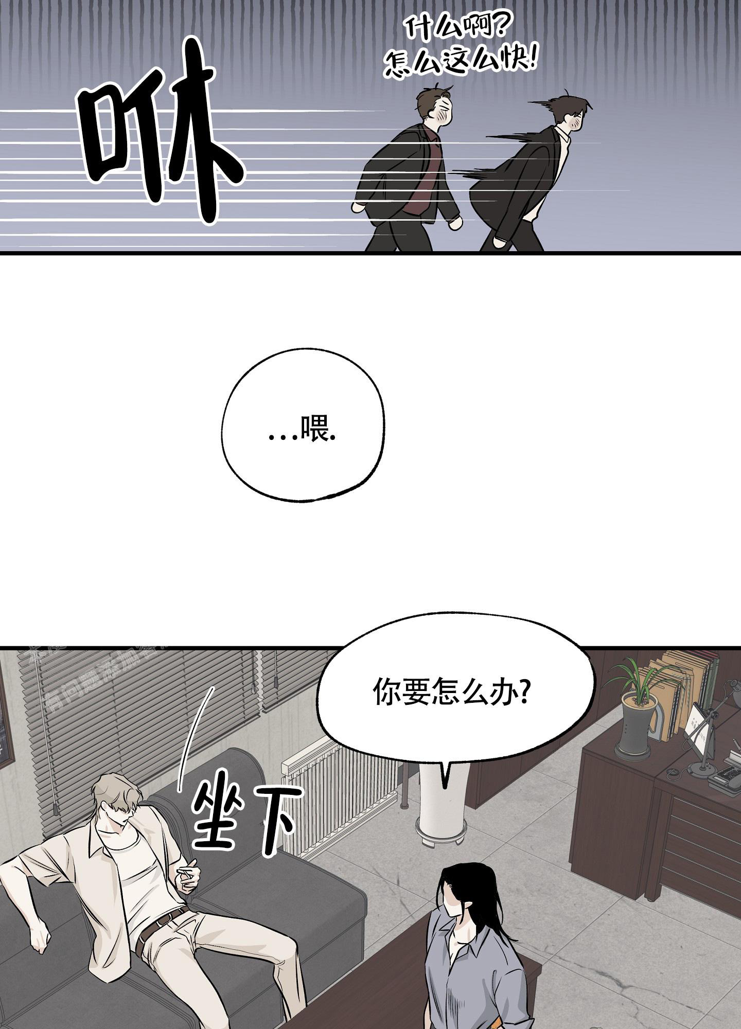 等价交换怎么给物品定价漫画,第79话1图