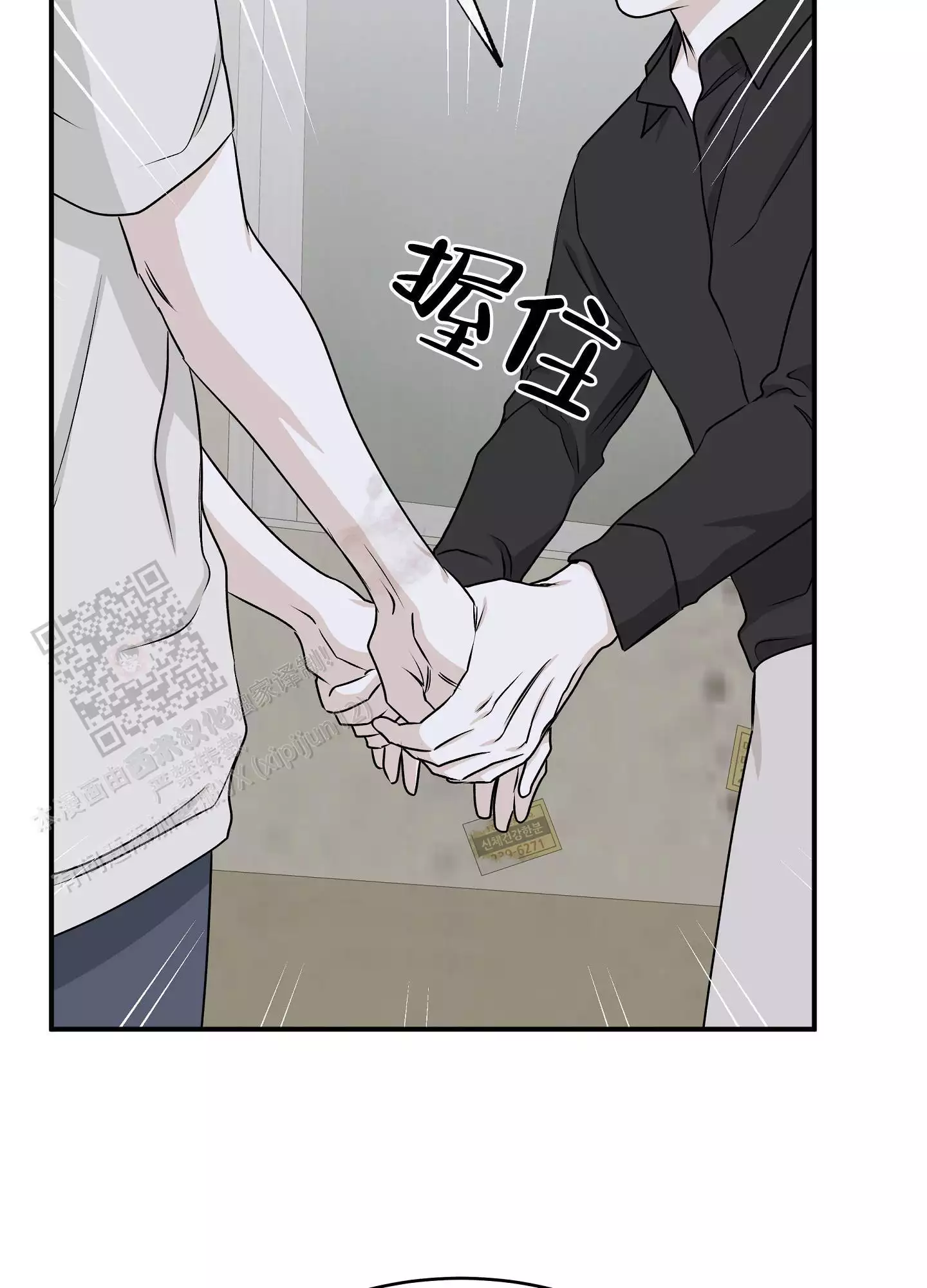 等价交换铁指环怎么做漫画,第115话2图