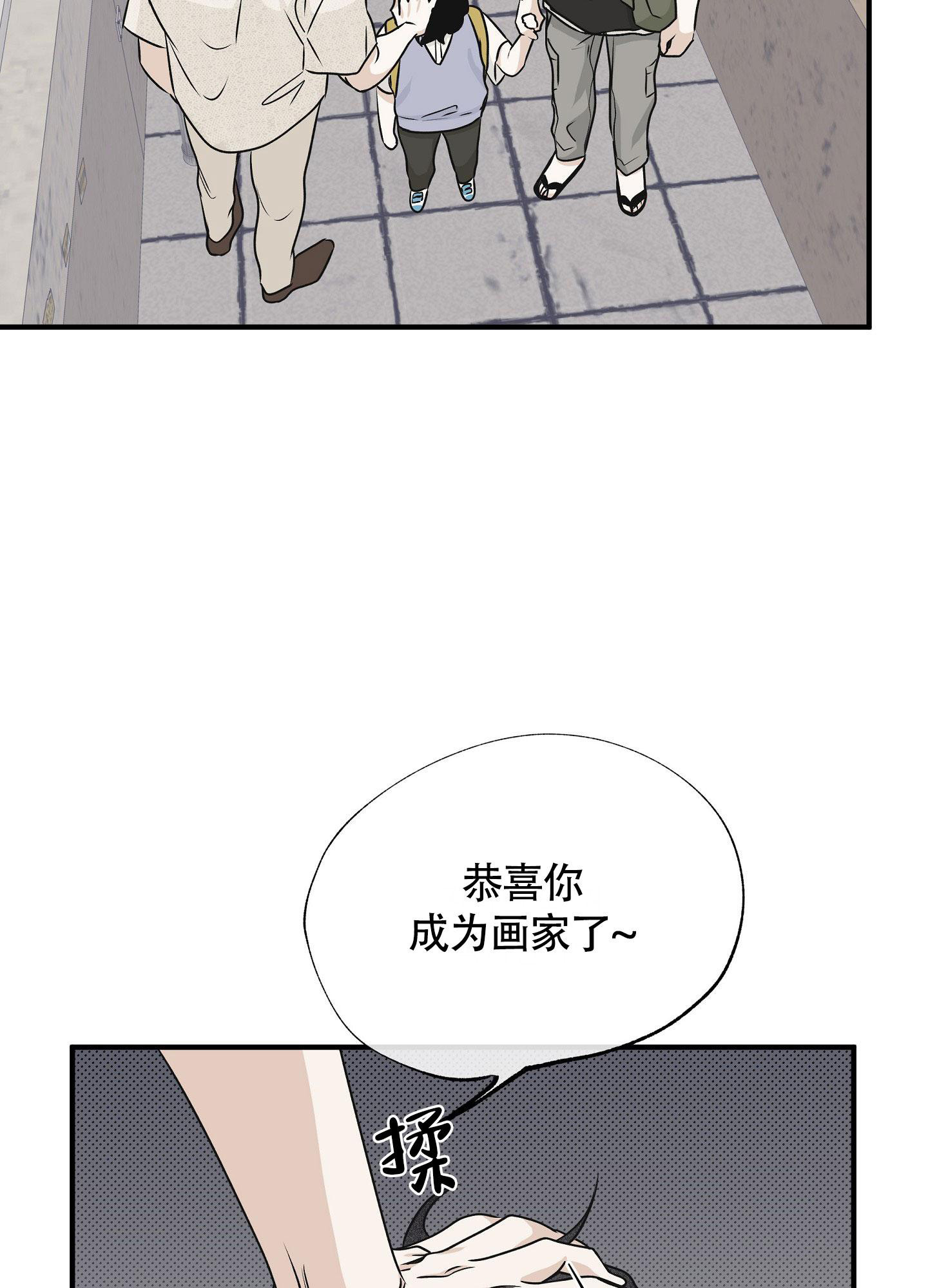 等价交换怎么给物品定价漫画,第78话1图