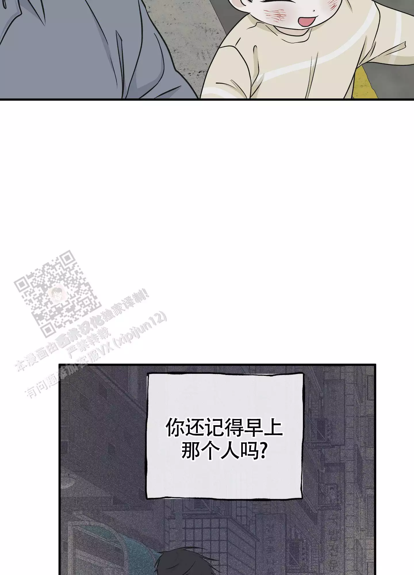 等价交换墨丘利之眼怎么用漫画,第118话2图