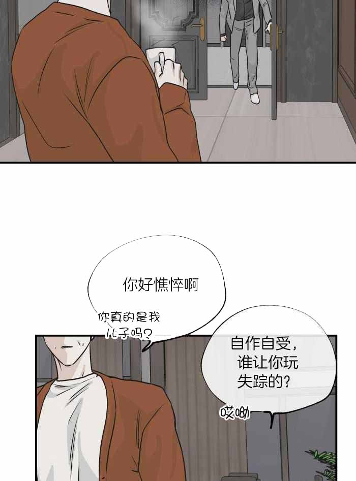 等价交换漫画免费观看下拉快看漫画最新漫画,第63话1图