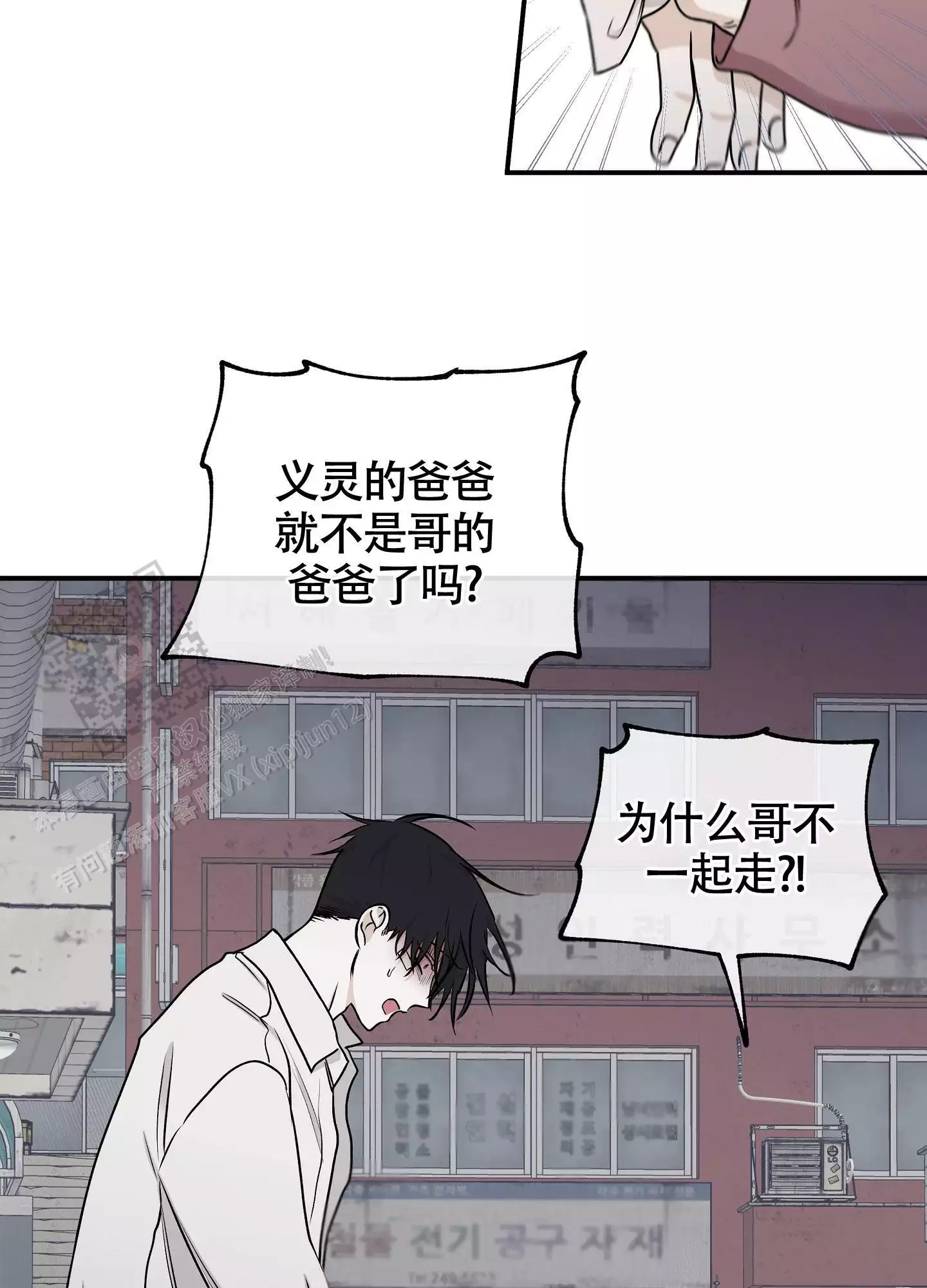 等价交换怎么设置价格1.16.5漫画,第121话1图