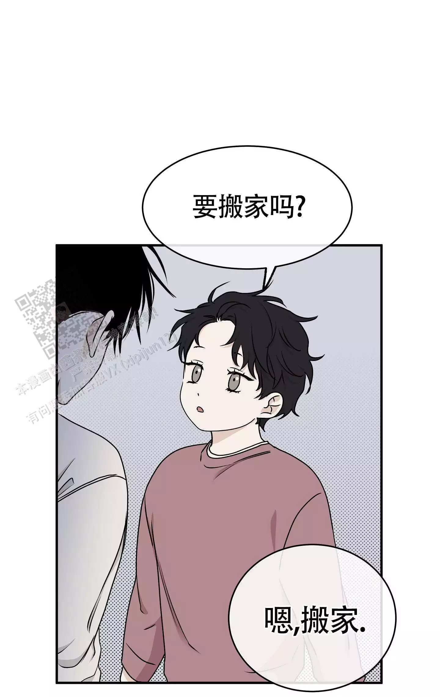 等价交换漫画免费观看下拉快看漫画最新漫画,第121话1图