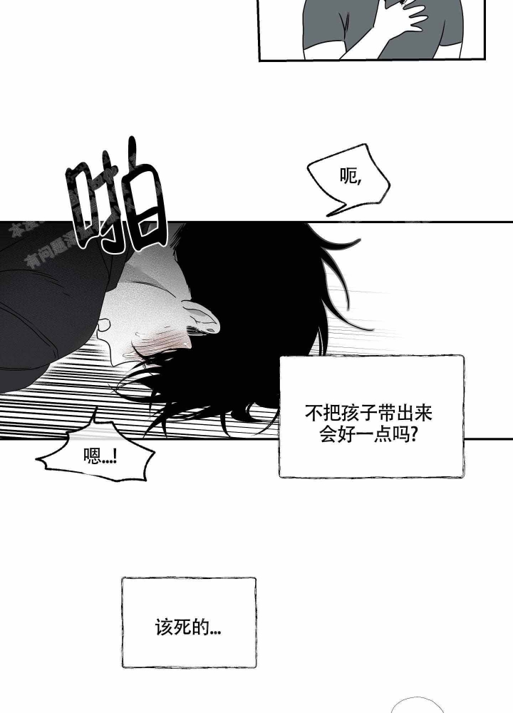 等价交换价格设置指令漫画,第4话2图