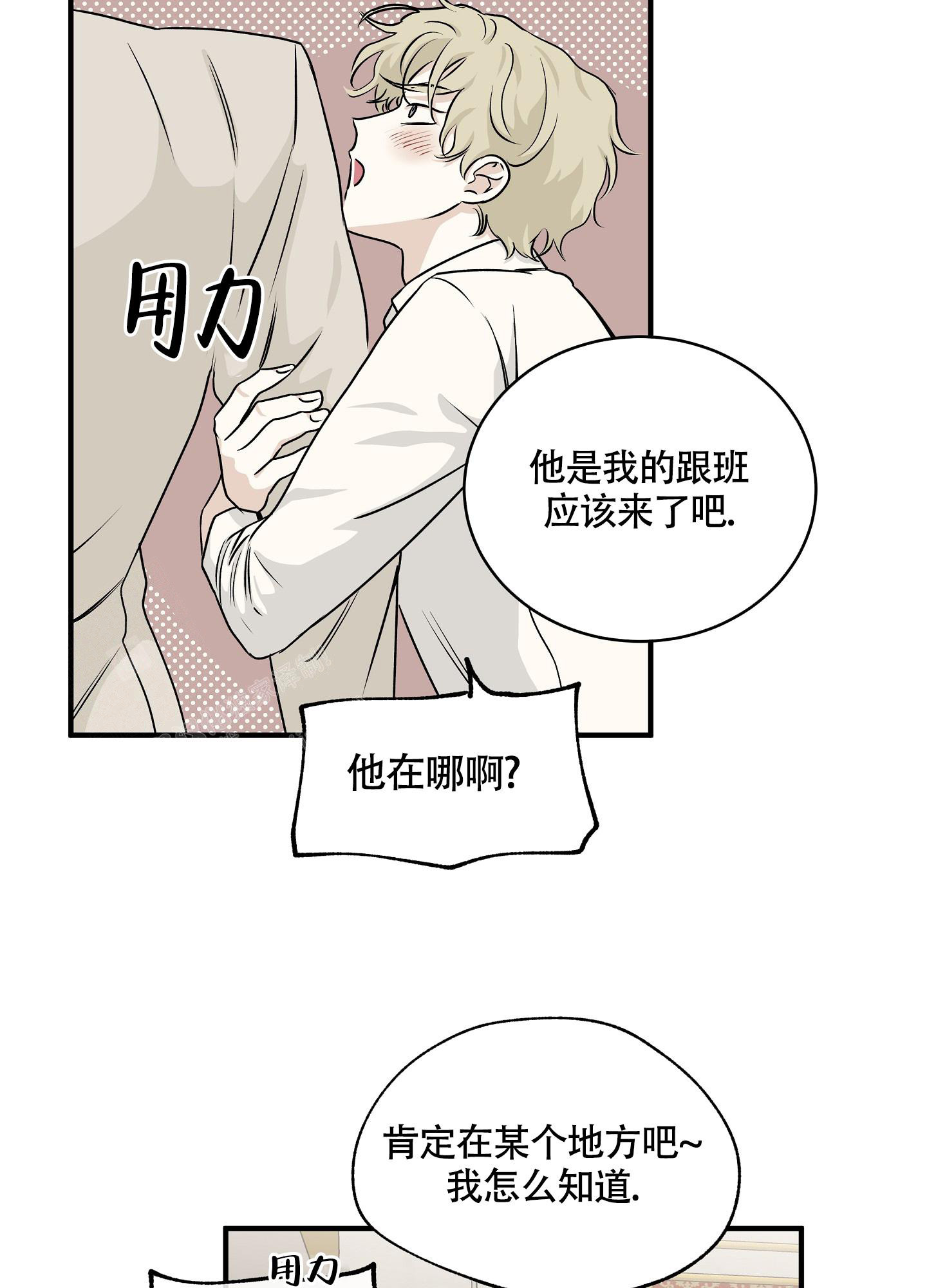 等价交换红物质套装什么飞漫画,第85话1图