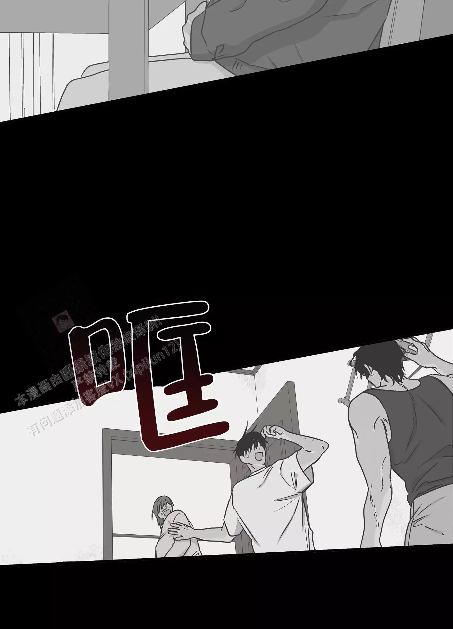 等价交换我的世界漫画,第113话2图