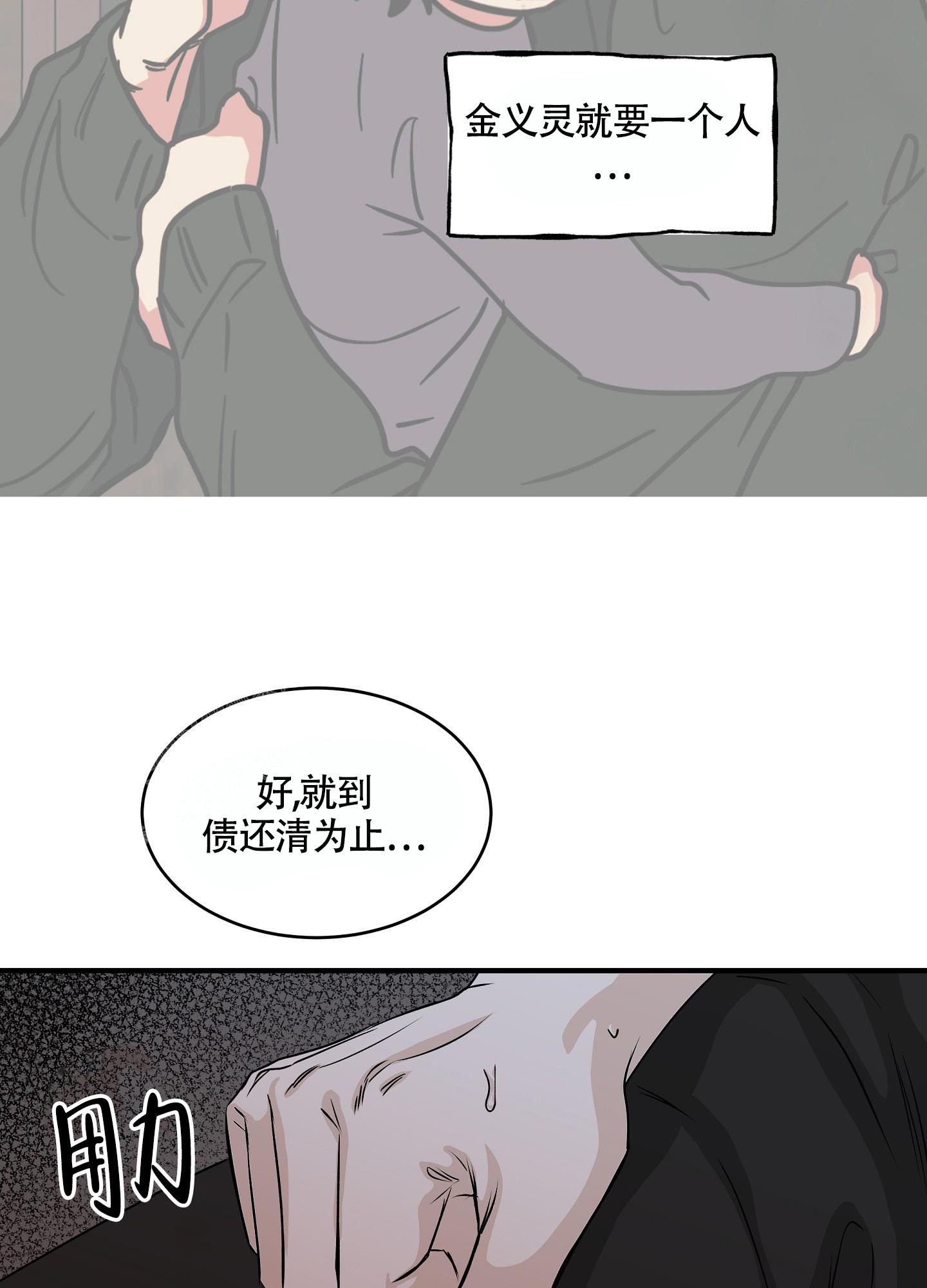 等价交换模组怎么设置价格漫画,第73话2图