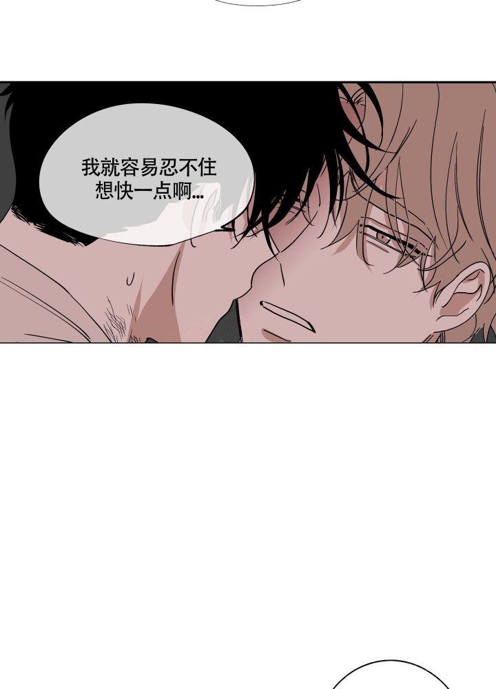 等价交换模组免费版漫画,第19话2图