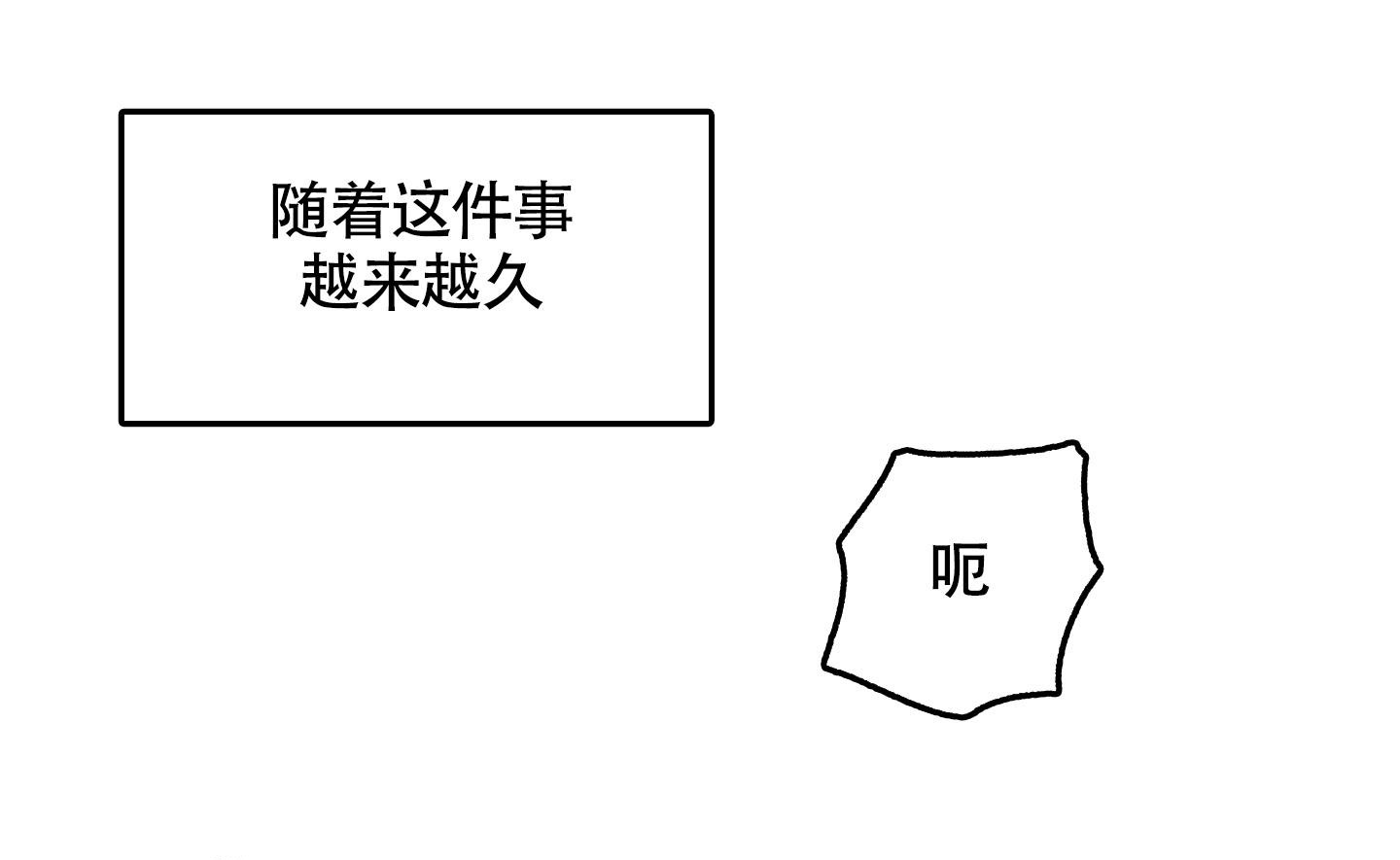 等价交换模组免费版漫画,第101话1图