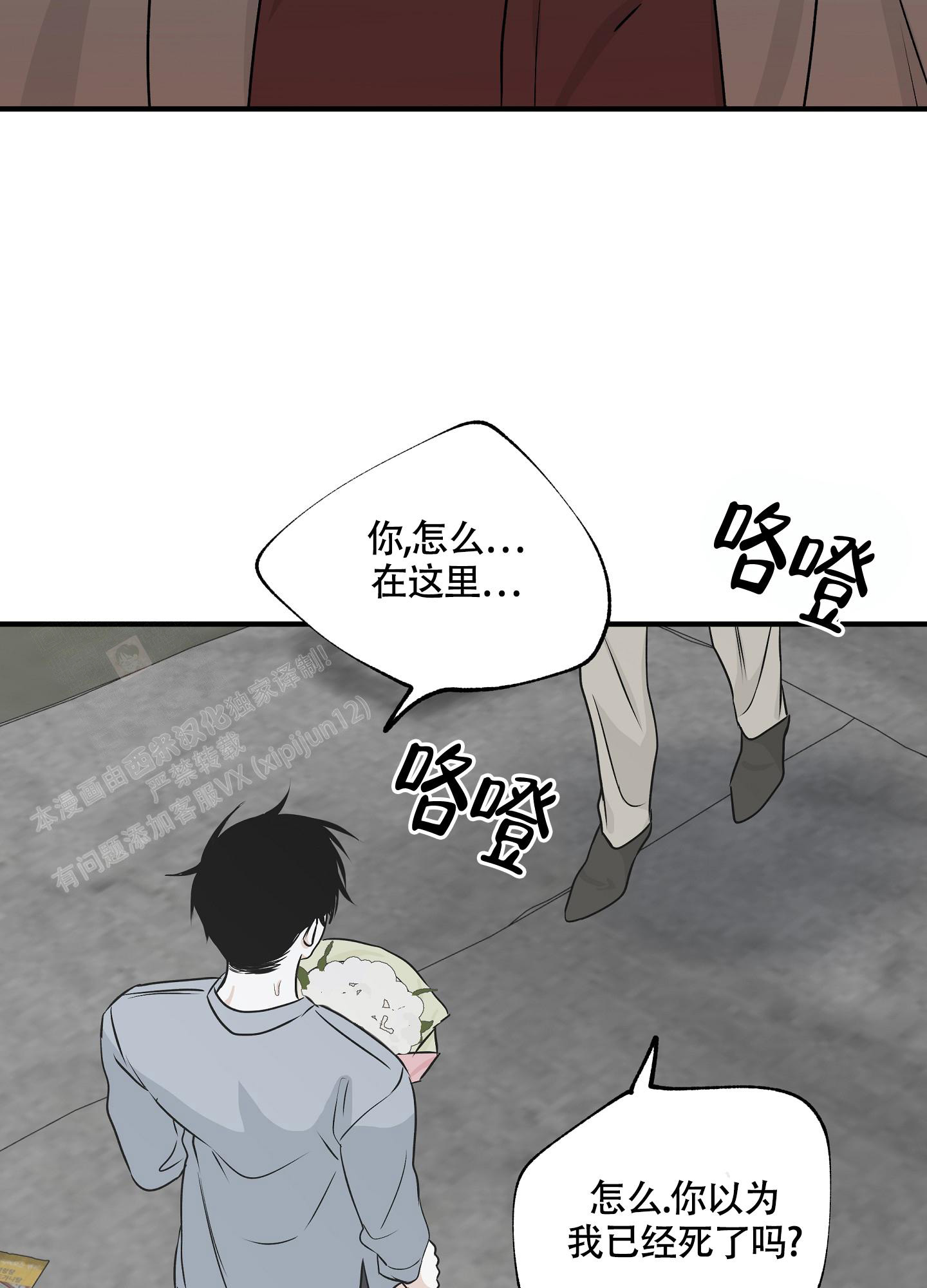 等价交换暗物质怎么合成漫画,第74话1图