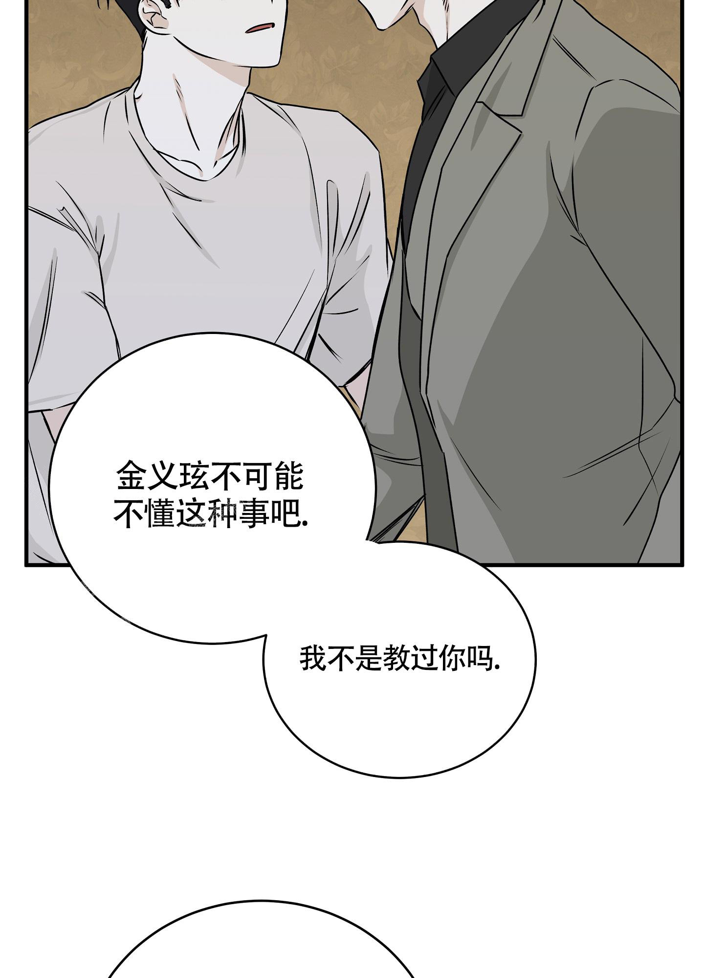 等价交换幸运方块mod下载漫画,第91话2图