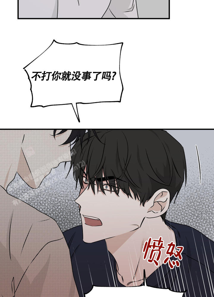 等价交换我的世界漫画,第91话2图