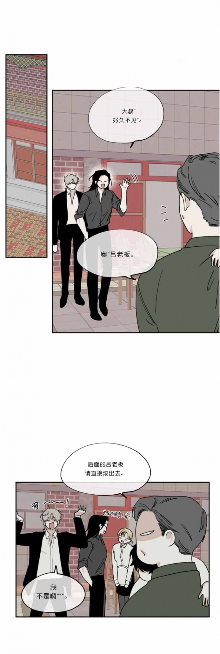 等价交换mod下载1.18.2漫画,第30话2图