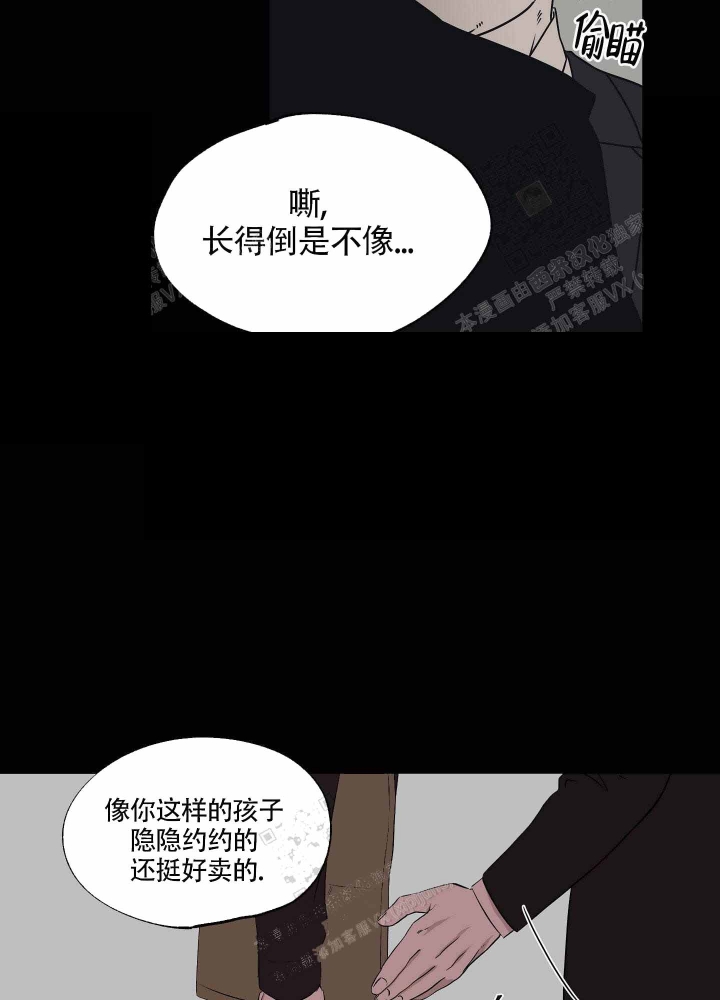 等价交换原则漫画,第8话2图