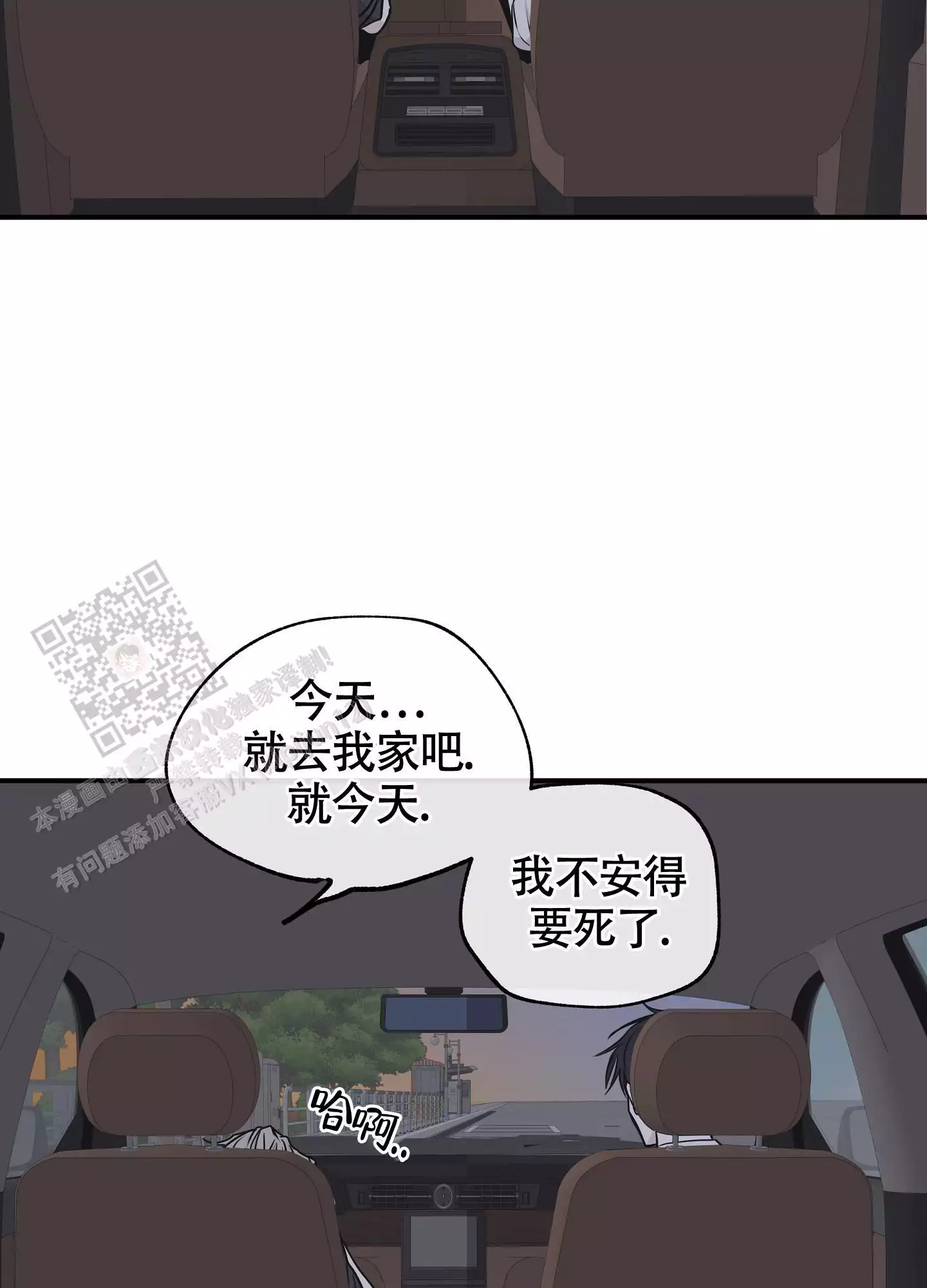 等价交换幸运方块漫画,第124话1图