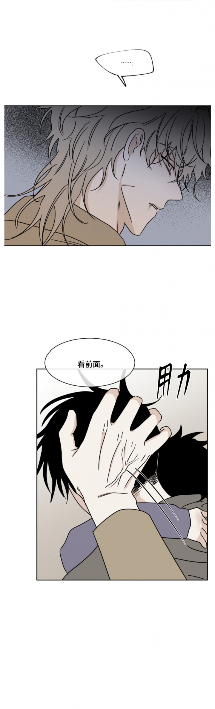 等价交换mod下载1.18.2漫画,第45话2图