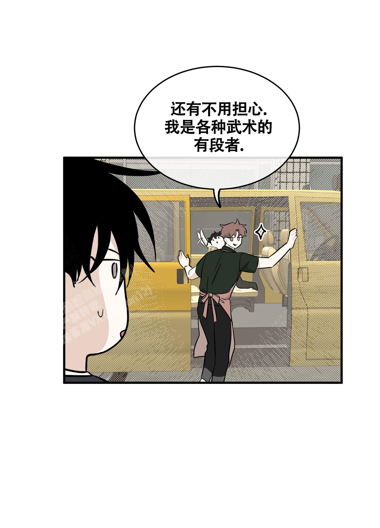 等价交换幸运方块漫画,第80话1图