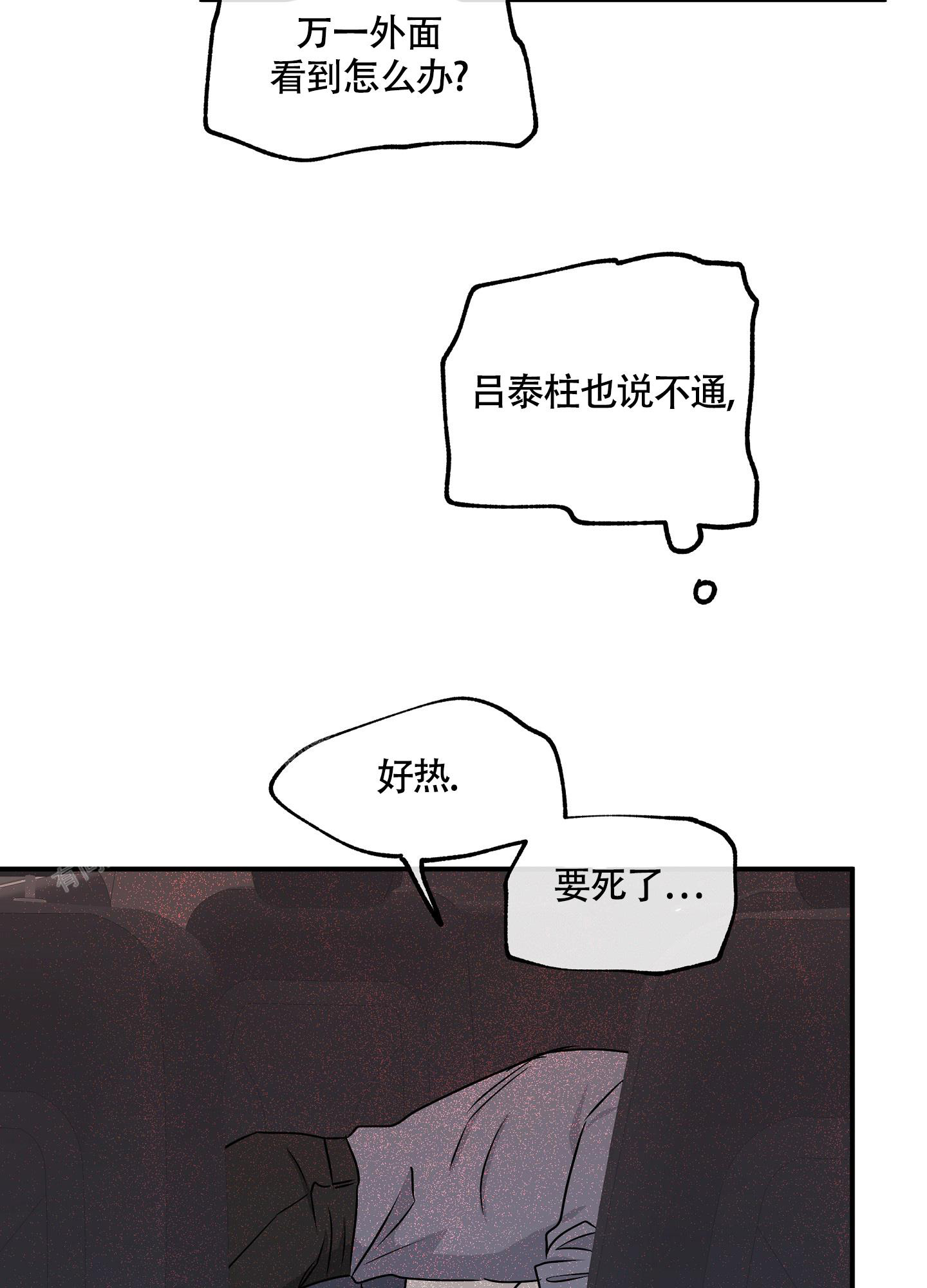 等价交换暗物质怎么合成漫画,第106话1图