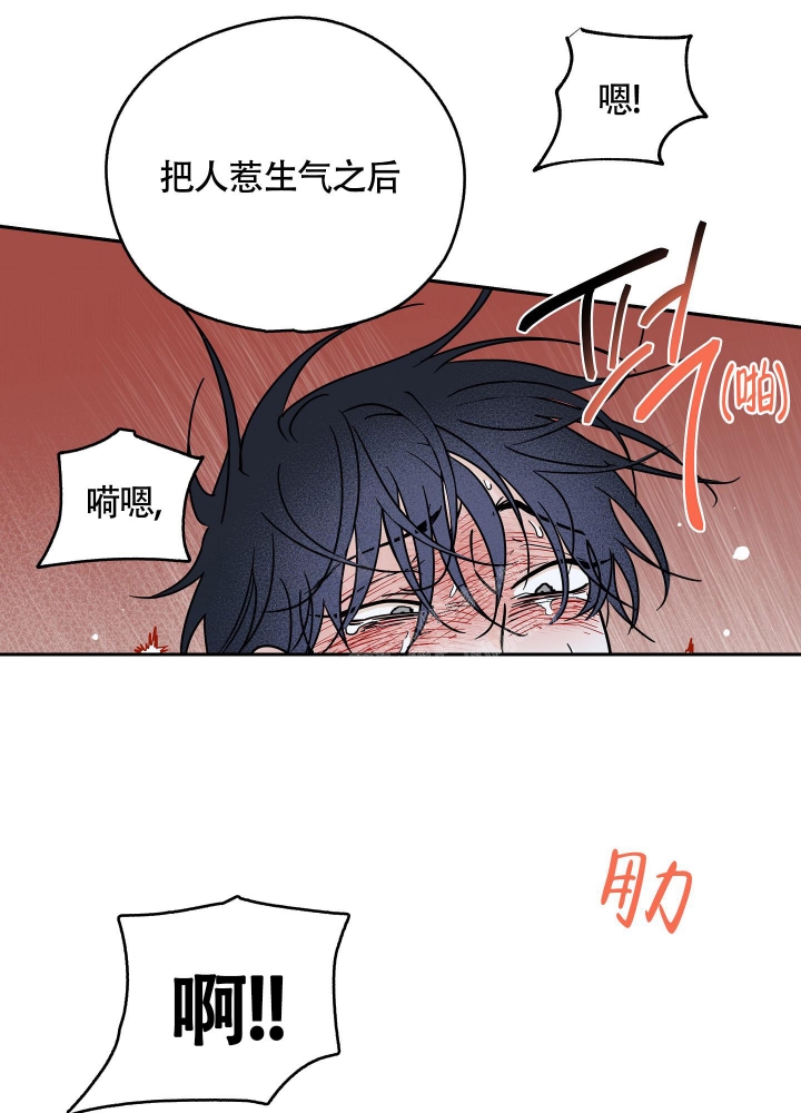 等价交换我的世界漫画,第53话1图