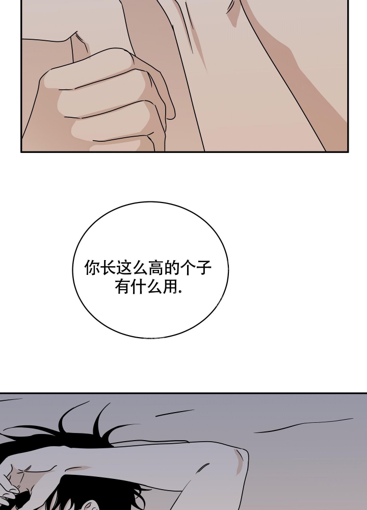 等价交换原则漫画,第57话1图