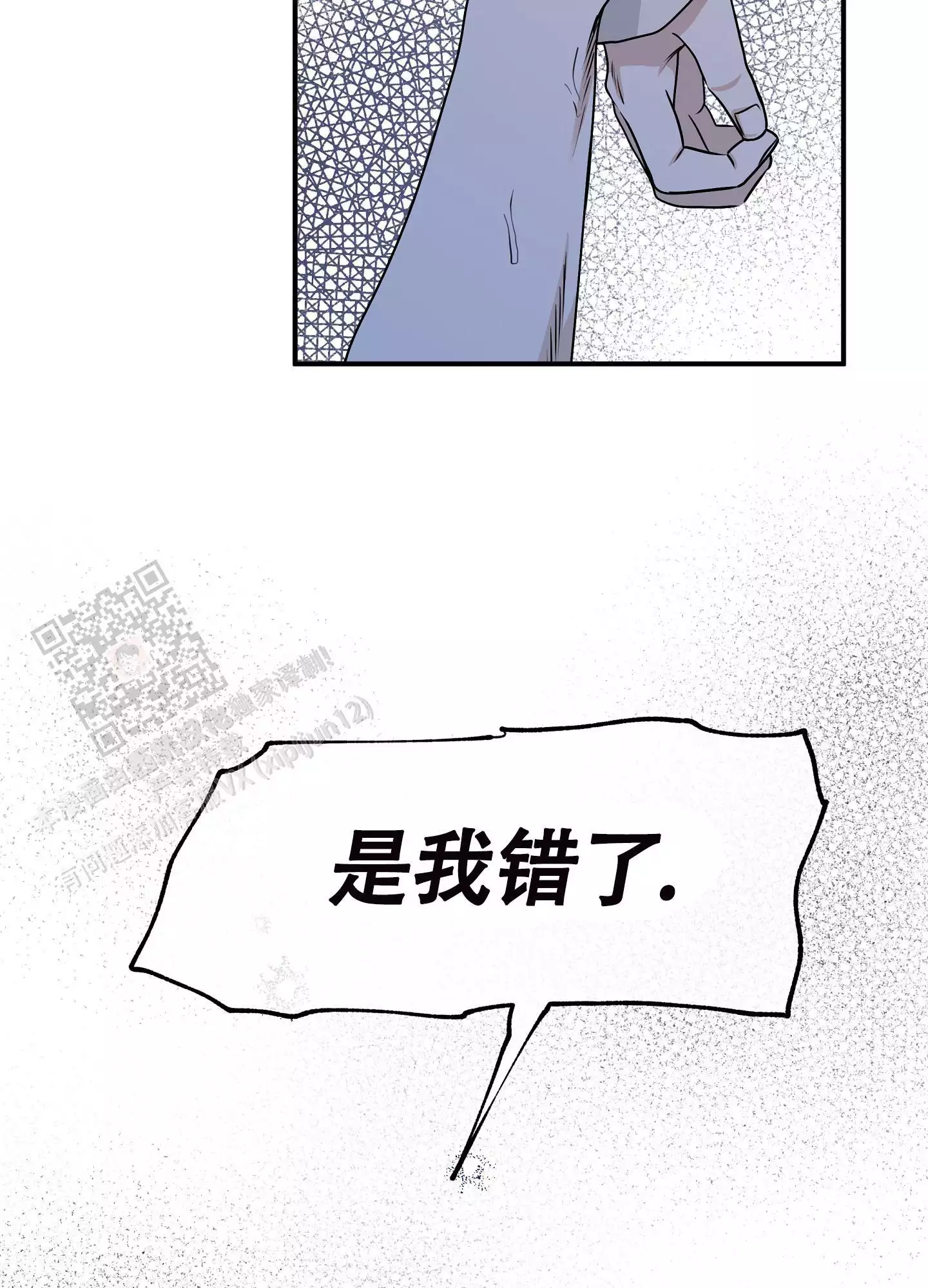 等价交换ex漫画,第123话1图