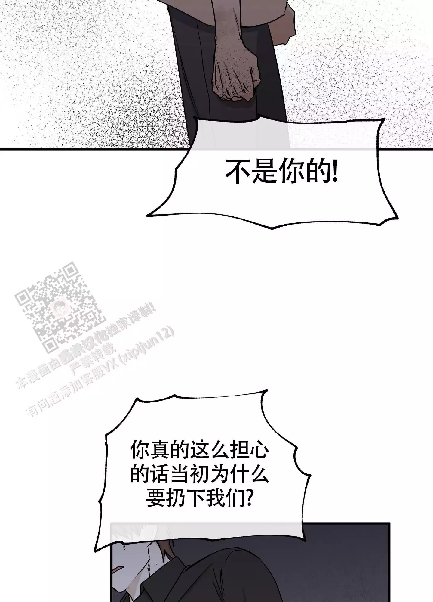 等价交换懒人包下载漫画,第115话1图