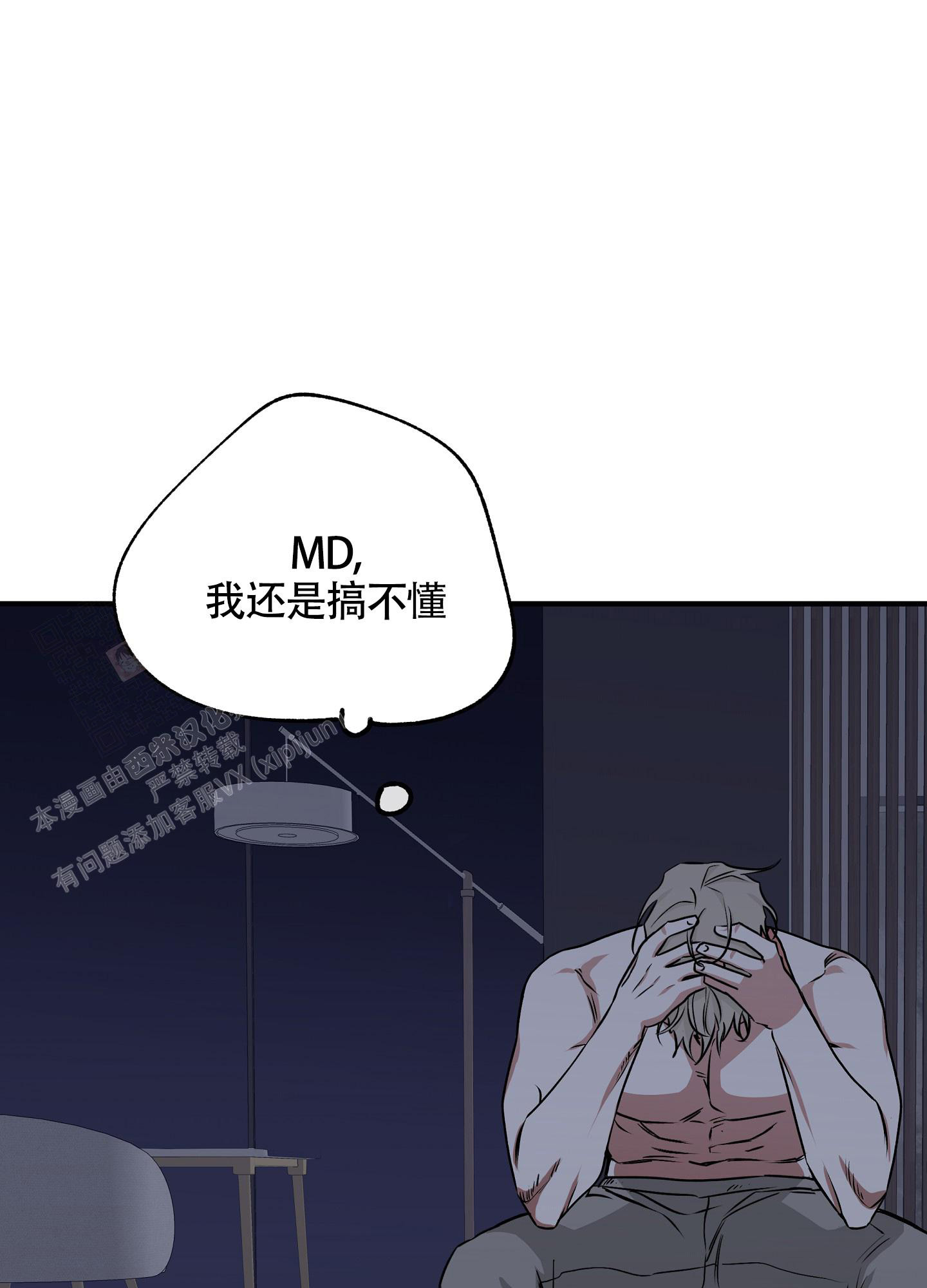 等价交换空岛生存漫画,第100话2图