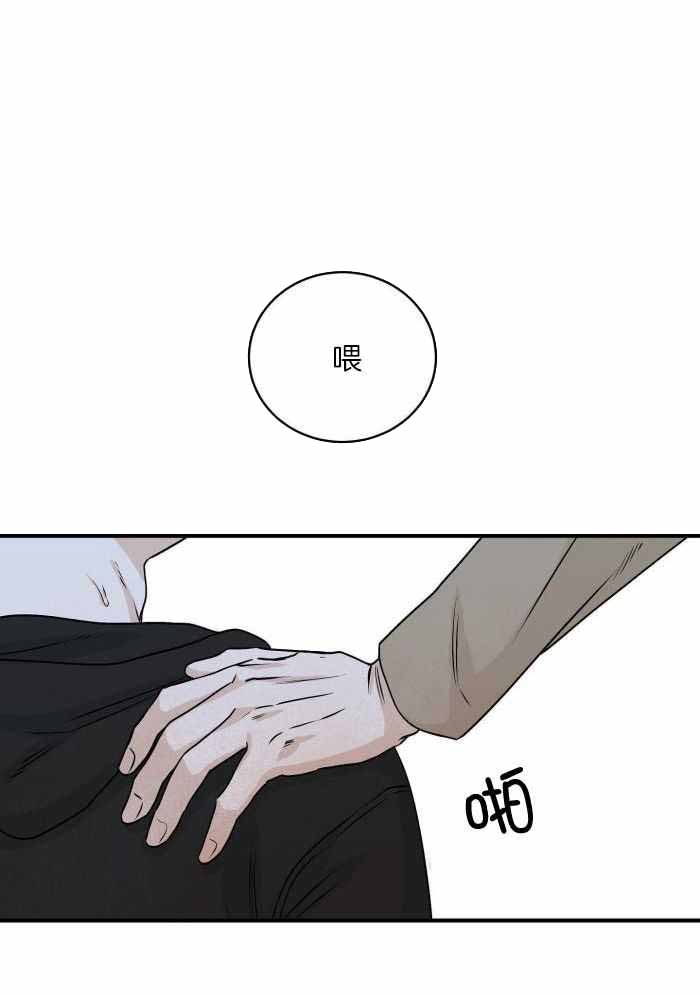 等价交换我的世界漫画,第61话1图