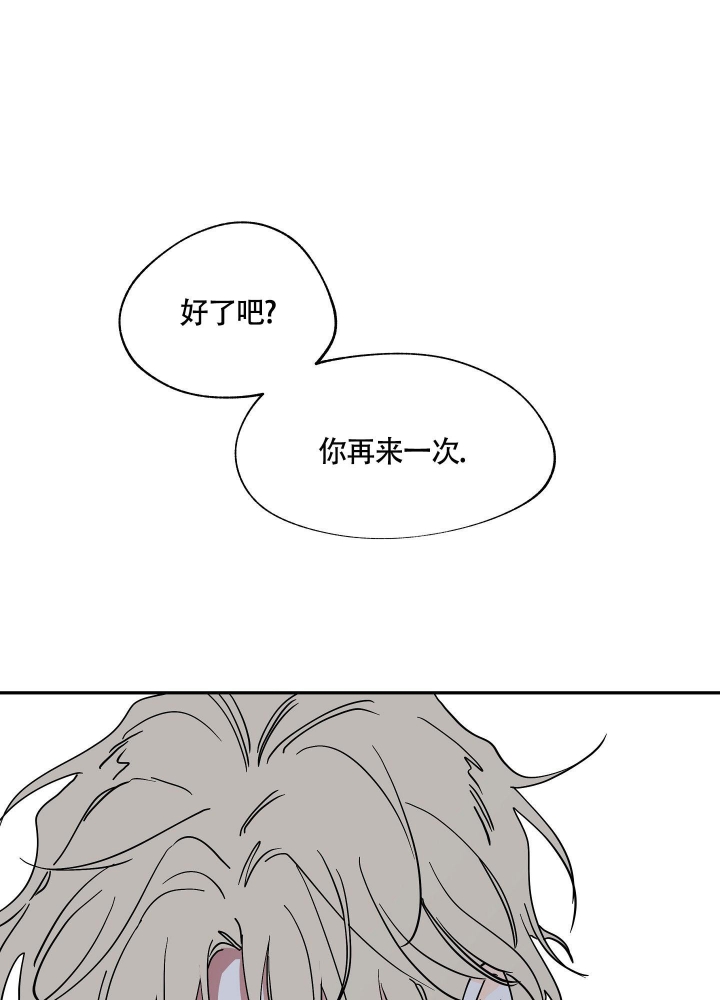 等价交换我的世界漫画,第21话1图